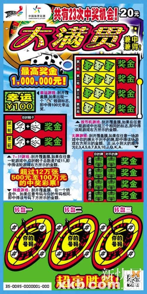 大滿貫澳門彩一肖中特，揭秘彩票背后的秘密與策略，揭秘彩票背后的秘密與策略，大滿貫澳門彩一肖中特解析