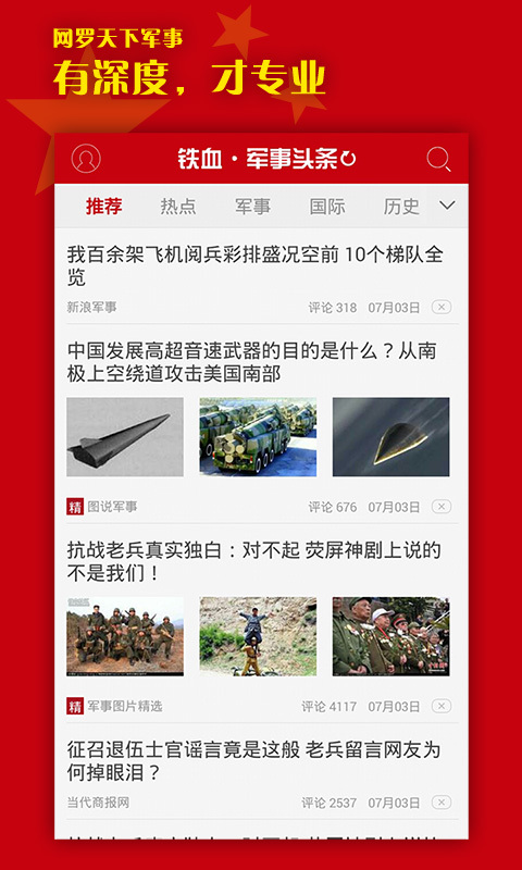 軍事今日頭條，聚焦全球軍事熱點(diǎn)，解讀最新軍事動(dòng)態(tài)，全球軍事焦點(diǎn)，解讀最新動(dòng)態(tài)，聚焦熱點(diǎn)事件速遞