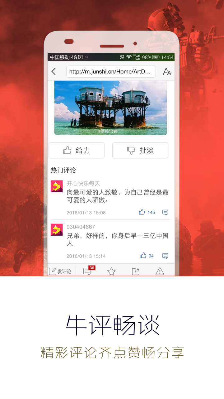 世界軍事網(wǎng)app，探索軍事領(lǐng)域的首選平臺，世界軍事網(wǎng)app，軍事領(lǐng)域探索首選平臺