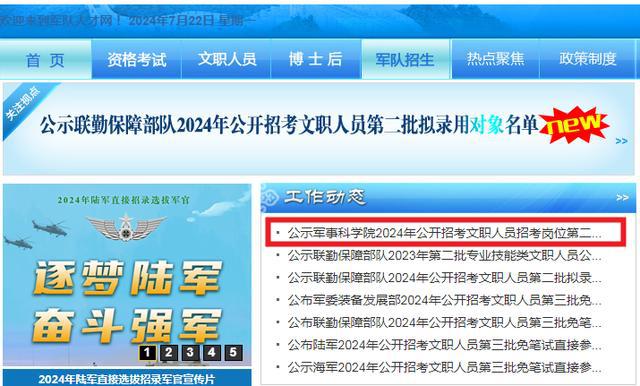 軍事人才招聘網(wǎng)官網(wǎng)2024，打造未來軍事人才招聘的卓越平臺，軍事人才招聘網(wǎng)官網(wǎng)2024，未來軍事人才招聘卓越平臺打造者