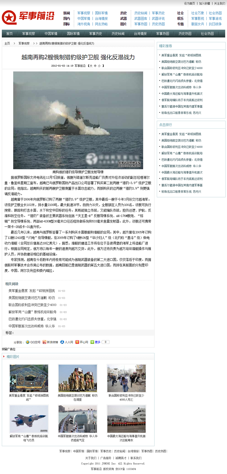 軍事論壇網(wǎng)站私人，探討軍事話題的私密空間，軍事論壇網(wǎng)站，探討軍事話題的私密交流平臺