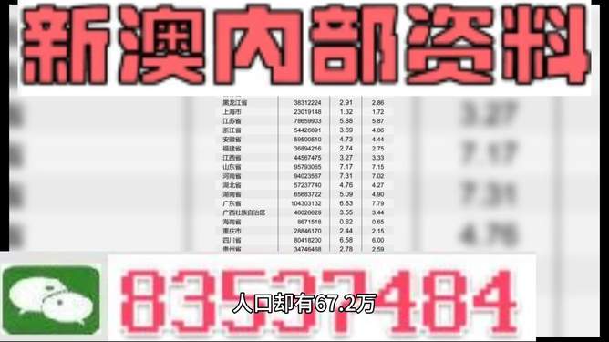 新澳正版資料免費大全——全面解析與獲取指南，新澳正版資料免費大全，全面解析與獲取攻略