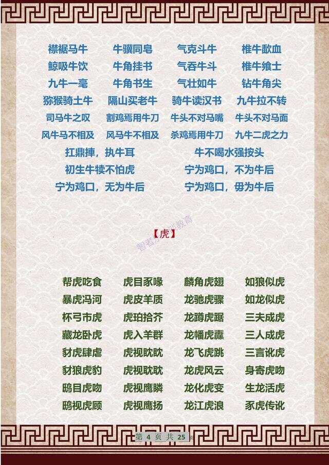 背后的故事與文化內(nèi)涵探尋