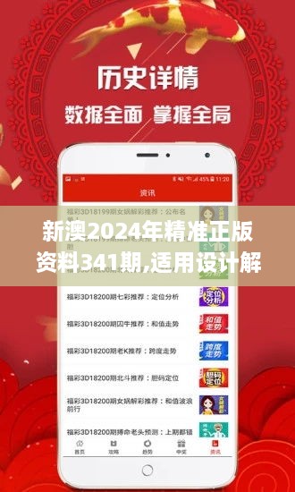 2025新澳正版資料精準(zhǔn)解析與預(yù)測，2025新澳正版資料精準(zhǔn)解析與趨勢預(yù)測