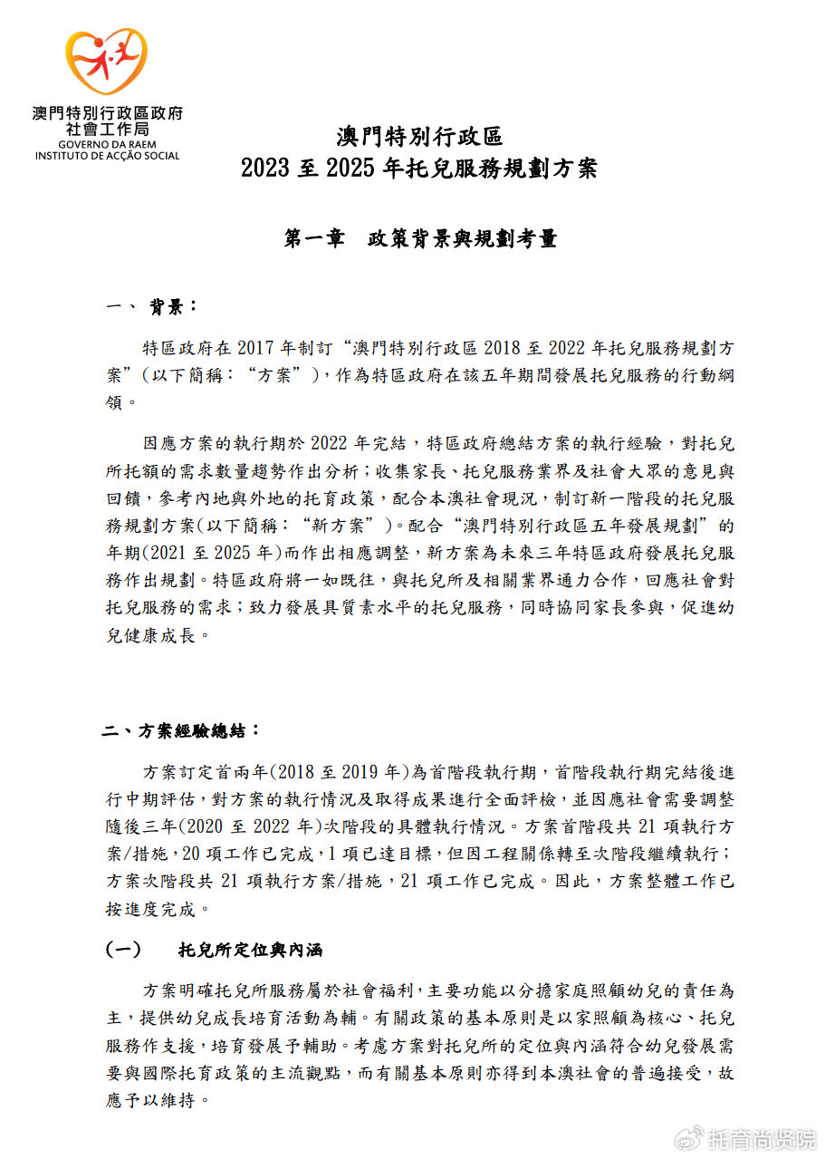 澳門正版精準(zhǔn)免費大全——探索澳門博彩文化的獨特魅力，澳門博彩文化獨特魅力探索大全