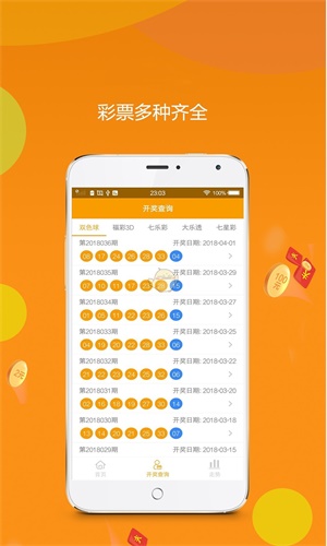 王中王資料中特一肖，揭秘背后的故事與奧秘，揭秘王中王資料背后的故事與奧秘，特一肖的真相探索