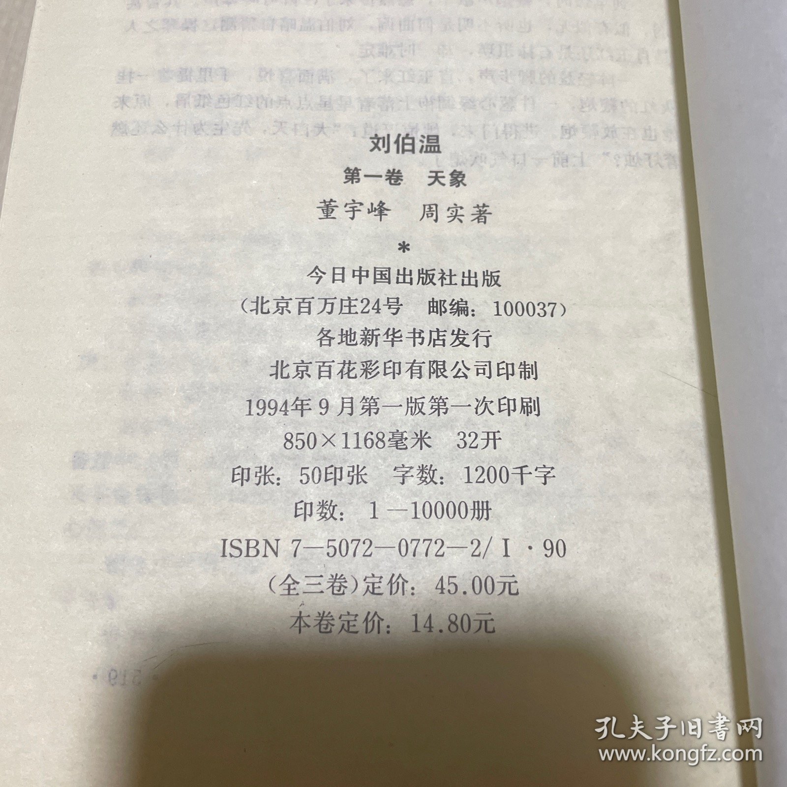 劉伯溫一肖中特期期精，傳奇人物與神秘預(yù)言的魅力