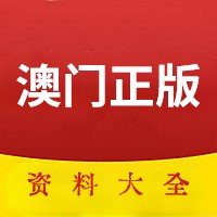 澳門資料大全，正版資料2022年全面解析，澳門資料大全解析，正版資料2022年全面解讀