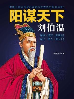 劉伯溫定天下，揭秘生肖奧秘——生肖豬的傳奇故事，劉伯溫揭秘天下奧秘，生肖豬的傳奇故事