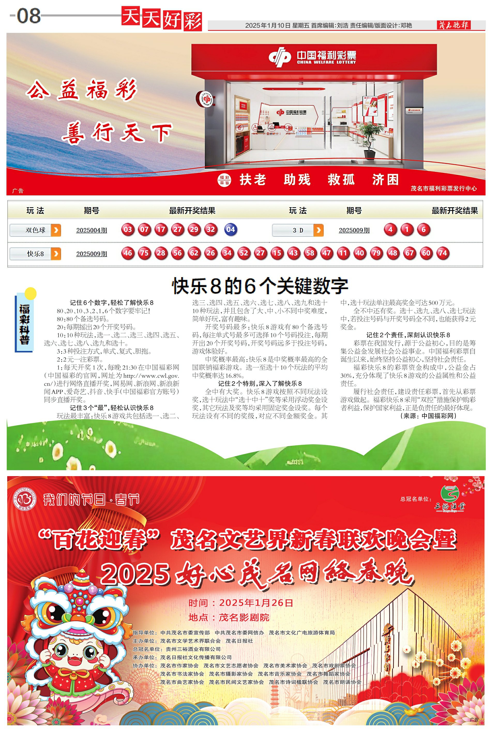 2025年天天彩免費資料
