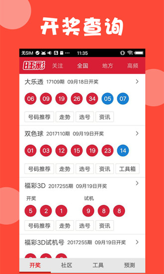 新澳門開獎結(jié)果及開獎號碼全面解析，澳門最新開獎結(jié)果及號碼全面解析