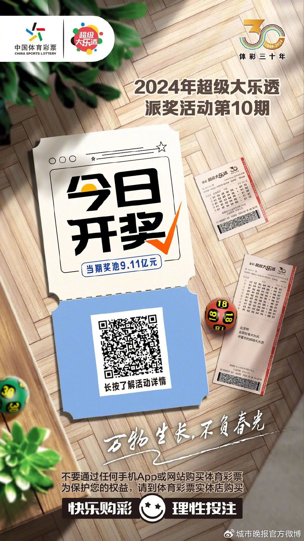 白小姐一肖一碼今晚開獎——揭秘彩票背后的秘密與策略，揭秘彩票背后的秘密與策略，白小姐一肖一碼今晚開獎預(yù)測