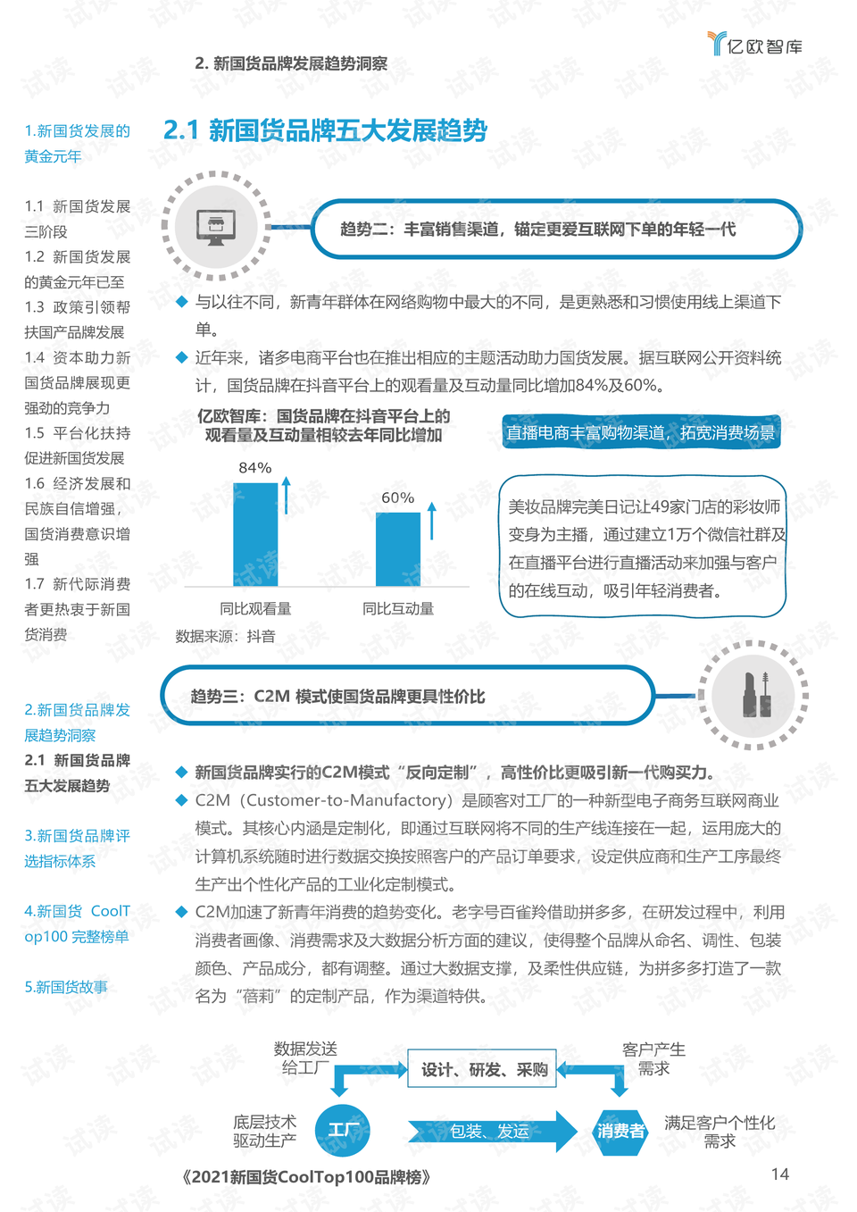 新澳門王中王游戲，揭秘期期中秘密與SEO策略，揭秘新澳門王中王游戲期期中秘密與SEO策略之道