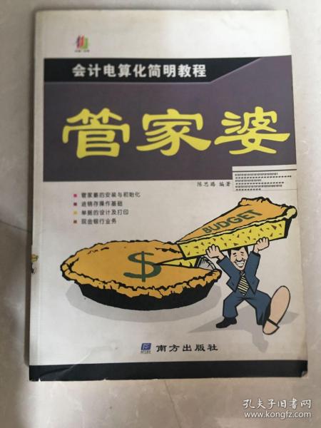 2004年管家婆精準免費大全——全方位生活助手，2004年管家婆精準免費大全，全方位生活指南