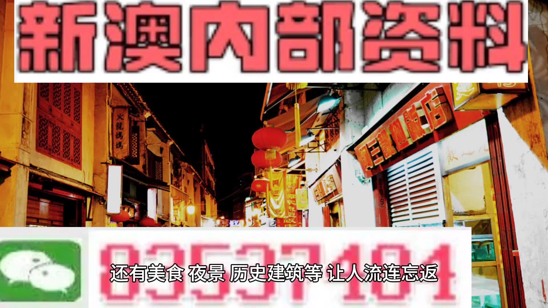 澳門資料大全正版資料，深度探索與解析，澳門正版資料大全，深度探索與解析