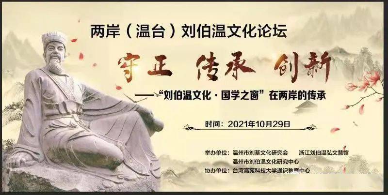 劉伯溫論壇