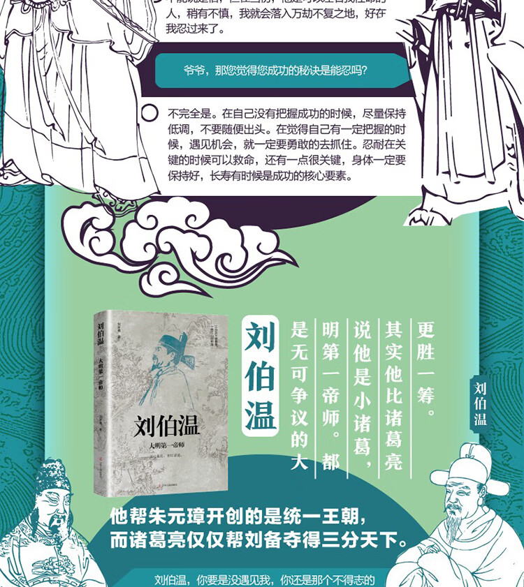 劉伯溫精選一肖，揭秘古代智慧與傳奇預(yù)測，劉伯溫精選生肖揭秘，古代智慧與傳奇預(yù)測之道
