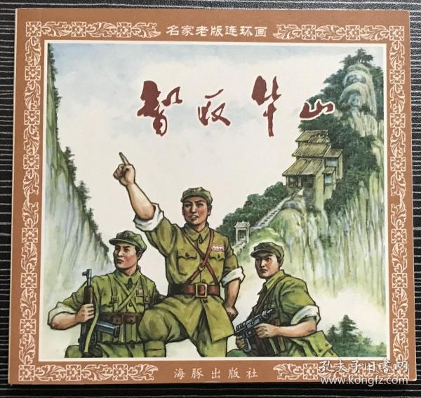 神秘預(yù)測背后的真相