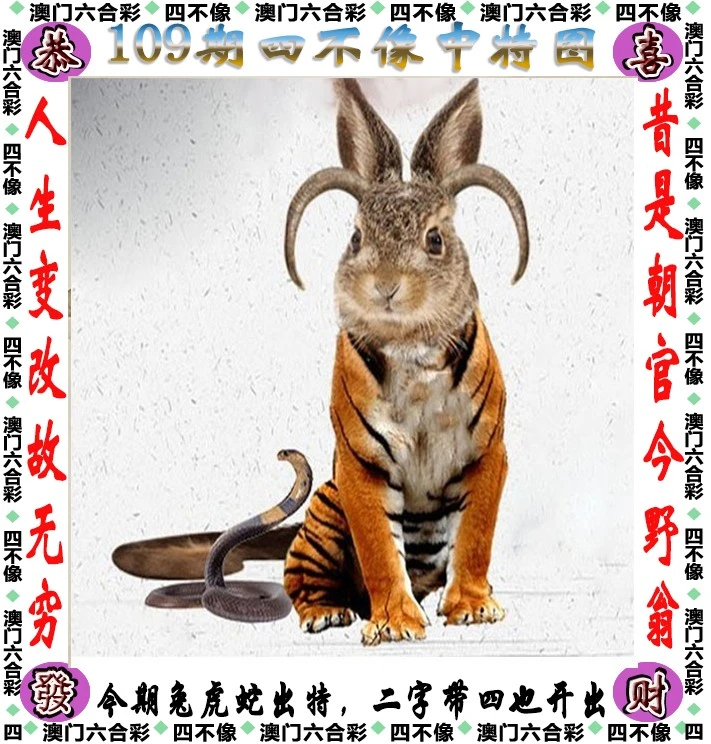 香港四不像必中一肖劉伯溫傳奇預(yù)測——揭秘生肖運(yùn)勢之謎，揭秘生肖運(yùn)勢之謎，劉伯溫傳奇預(yù)測與香港四不像必中一肖的奧秘