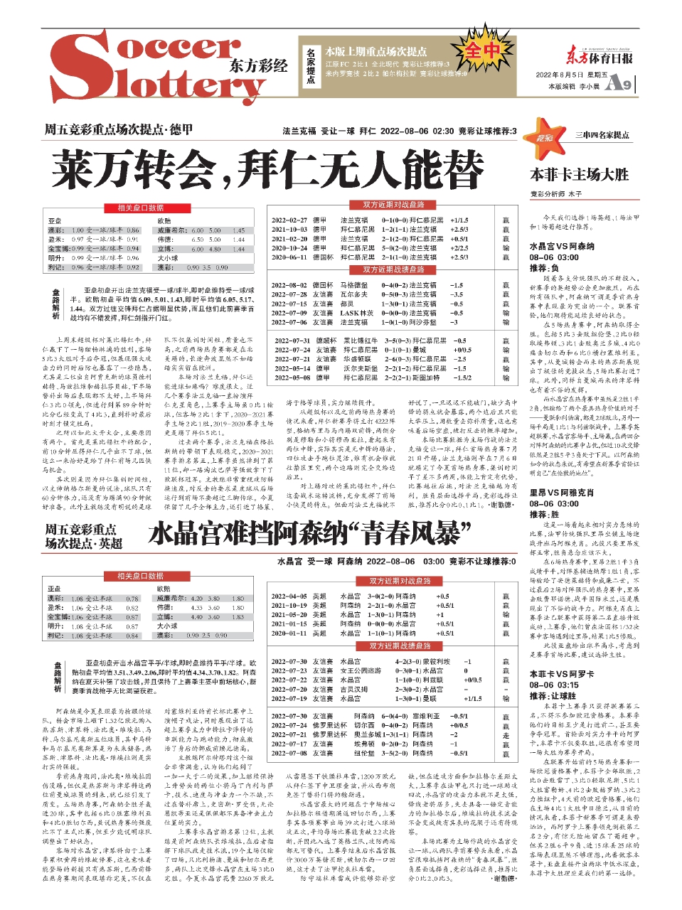王中王資料一肖中特圖東方心經(jīng)解析，王中王資料解析，東方心經(jīng)一肖中特圖揭秘