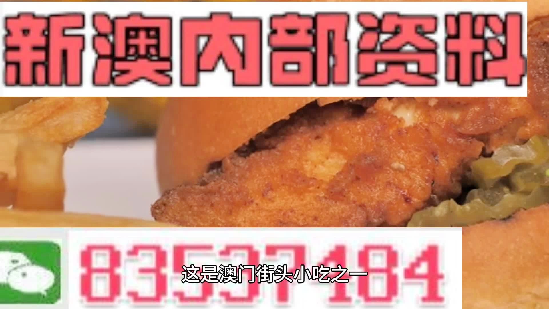 澳門(mén)一肖中100%期期準(zhǔn)揭秘