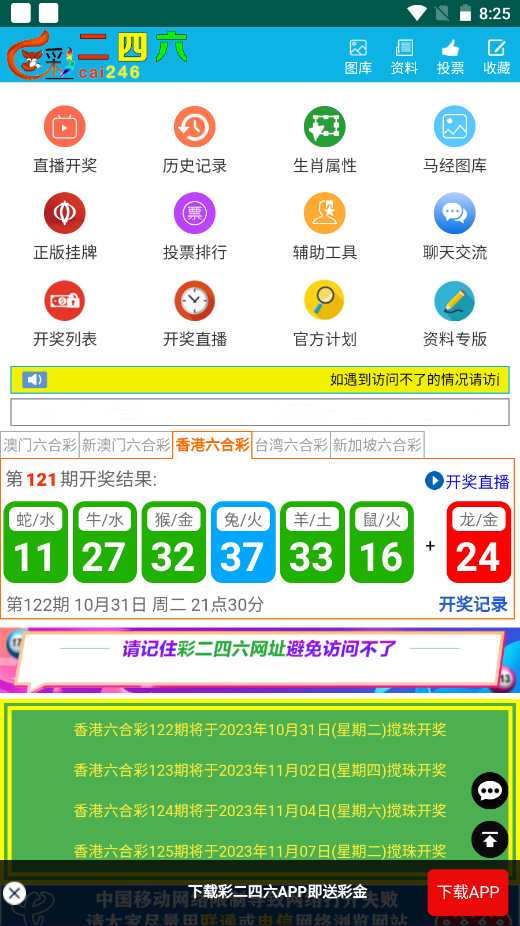 澳彩二四六天天開獎(jiǎng)結(jié)果，揭秘彩票背后的秘密，澳彩二四六天天開獎(jiǎng)結(jié)果揭秘，彩票背后的秘密大揭秘
