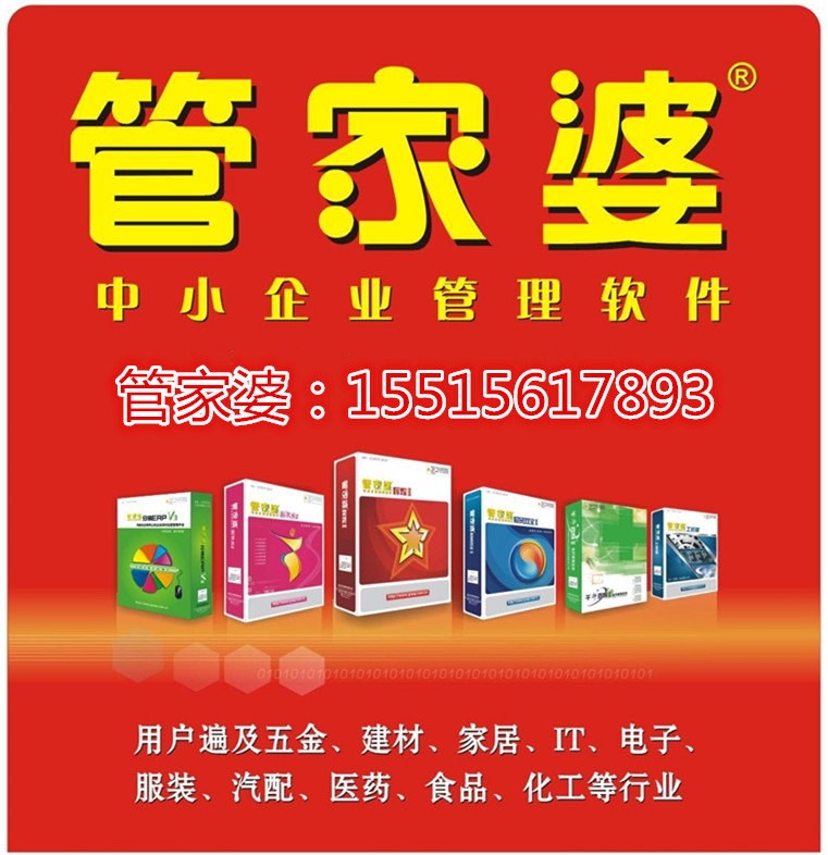 精準(zhǔn)管家婆，7777788888的管理秘籍，精準(zhǔn)管家婆，高效管理秘籍，掌握數(shù)字時代的秘訣
