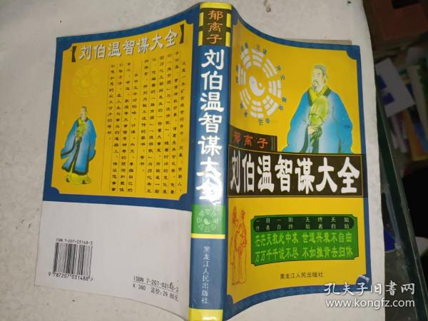 劉伯溫期期精準(zhǔn)預(yù)測，揭秘生肖特碼的秘密，劉伯溫精準(zhǔn)預(yù)測揭秘生肖特碼奧秘
