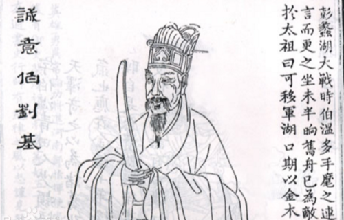 揭秘劉伯溫一肖，2020年的傳奇故事與影響，揭秘劉伯溫傳奇故事及其影響在2020年的傳承與啟示