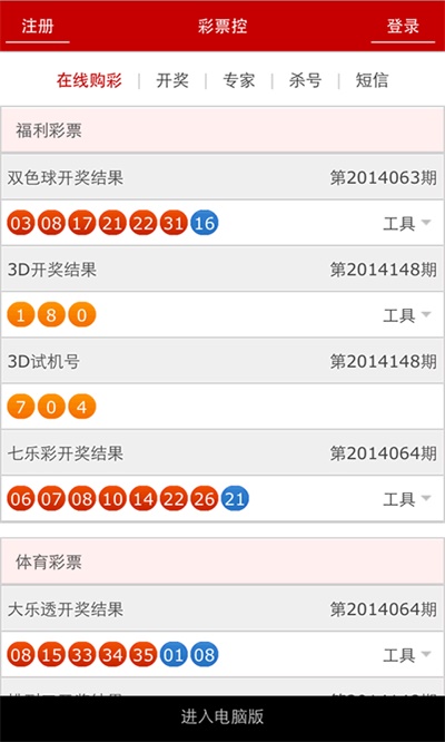 澳門最快開獎(jiǎng)十記錄，揭秘彩票背后的秘密，澳門彩票開獎(jiǎng)記錄揭秘，探尋彩票背后的秘密與十期快速開獎(jiǎng)記錄