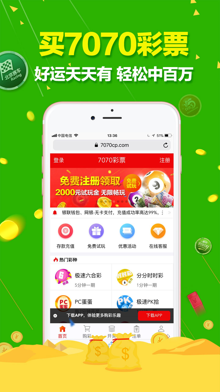 澳門六開彩天天免費(fèi)開獎，探索彩票文化中的幸運(yùn)與娛樂，澳門六開彩天天開獎，探索彩票文化中的幸運(yùn)與娛樂之旅