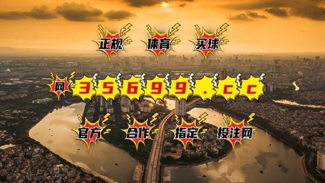 新澳門王中王六肖中特，探索與解析，新澳門王中王六肖中特，深度探索與解析