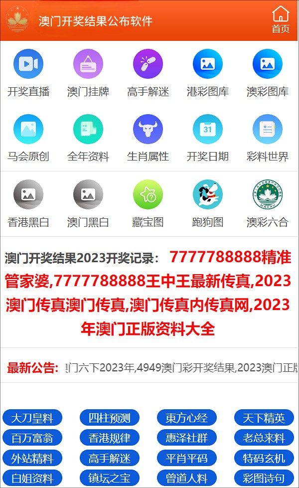 澳門開獎最準(zhǔn)最快結(jié)果，深度解析與實時更新策略，澳門開獎深度解析與實時更新策略，最準(zhǔn)最快的結(jié)果獲取指南