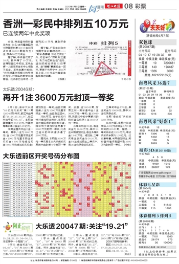 澳門樂彩資料，探索與解析，澳門樂彩資料解析與探索
