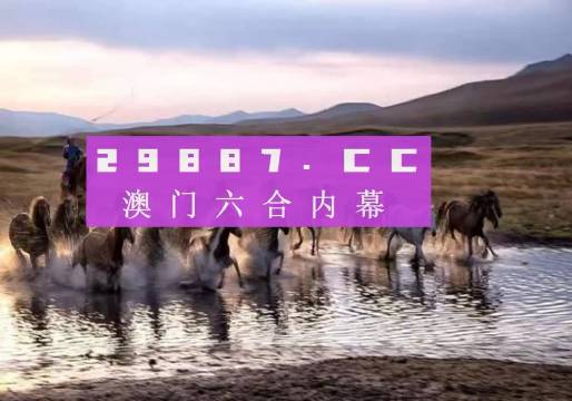 王中王四不像一肖平特圖——揭秘背后的奧秘，揭秘王中王四不像一肖平特圖的奧秘