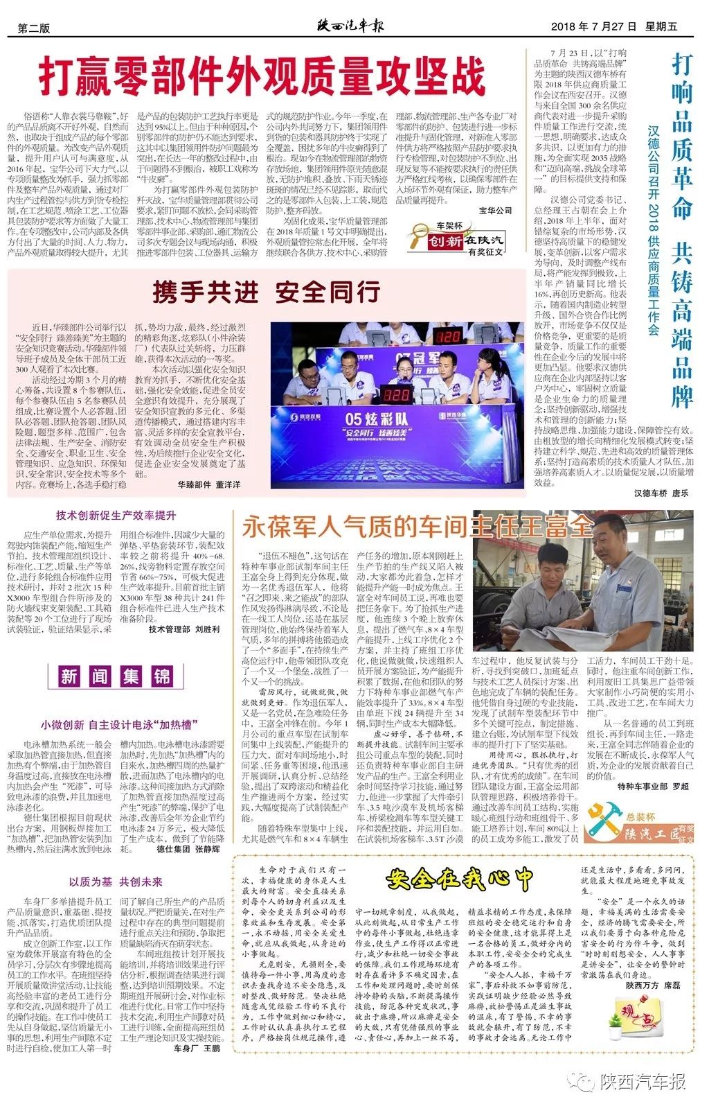 二十九期王中王平特一肖，深度解析與預(yù)測(cè)，二十九期王中王平特一肖深度解析與預(yù)測(cè)展望