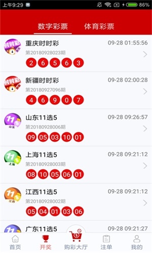 澳門六開獎(jiǎng)結(jié)果，探索彩票開獎(jiǎng)的奧秘，澳門六開獎(jiǎng)結(jié)果揭秘，探索彩票開獎(jiǎng)的神秘之旅