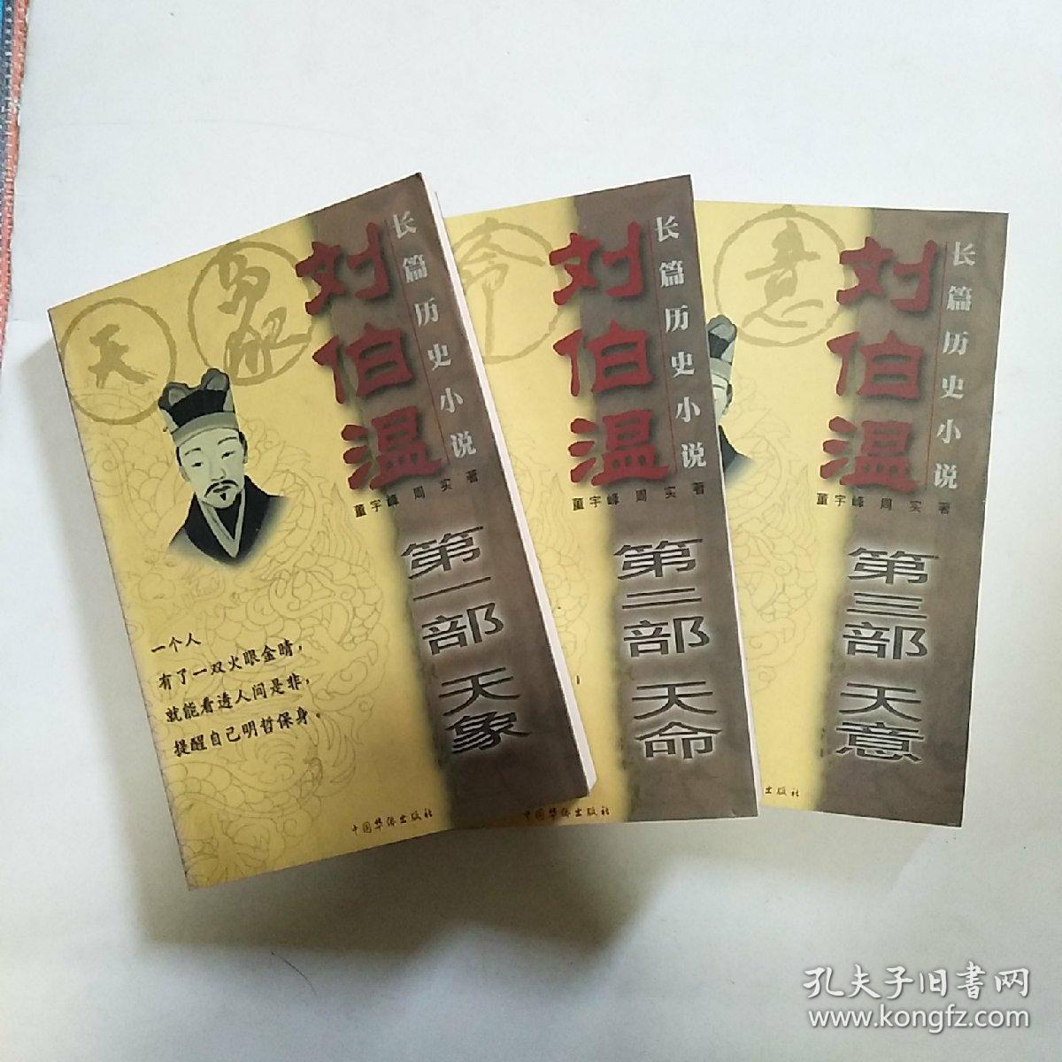 劉伯溫一肖中特精，探尋神秘預(yù)言背后的真相，劉伯溫預(yù)言真相探尋，一肖中特精解析