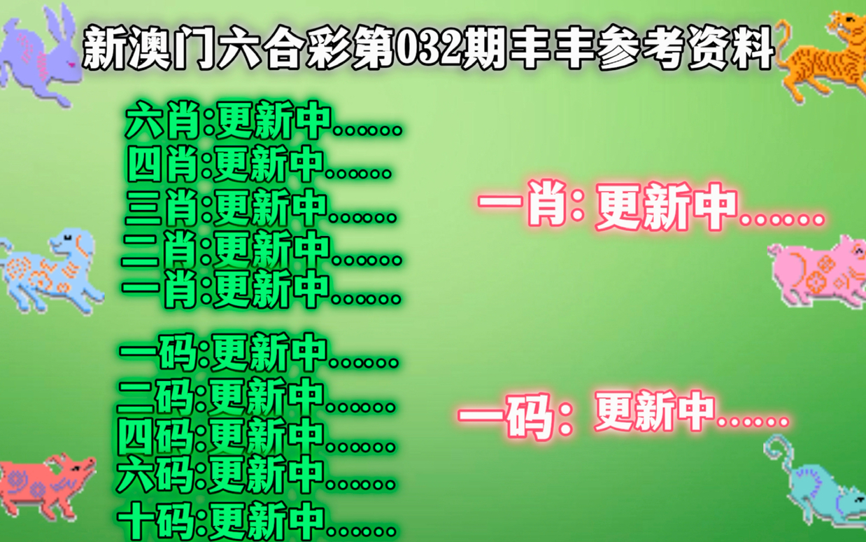 澳門(mén)今晚必開(kāi)一肖一特，揭秘彩票背后的秘密與策略分析（第279期深度解讀），澳門(mén)彩票第279期深度解讀，揭秘生肖特碼背后的秘密與策略分析