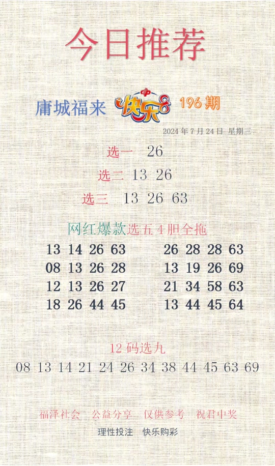 劉伯溫期選一肖930，揭秘傳奇背后的故事，劉伯溫期選一肖傳奇背后的故事揭秘
