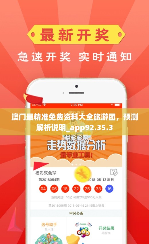 澳門正版資料免費(fèi)大全精準(zhǔn)，探索與解析，澳門正版資料探索與解析，精準(zhǔn)免費(fèi)大全