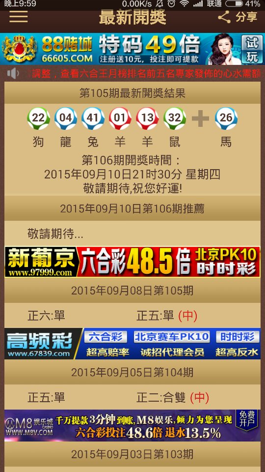 揭秘澳門特馬今晚開(kāi)獎(jiǎng)背后的故事，探尋未來(lái)的幸運(yùn)之門，澳門特馬今晚開(kāi)獎(jiǎng)背后的秘密，探尋幸運(yùn)之門開(kāi)啟的未來(lái)之路