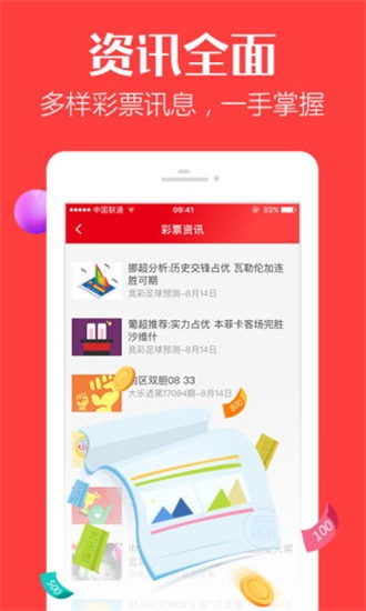 深度解析香港最新開獎結果