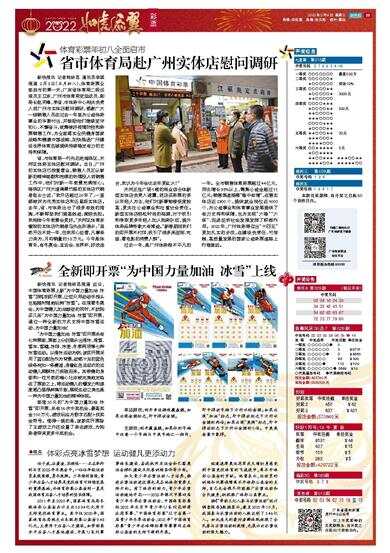 澳門馬站最快開獎公開，探索與解析，澳門馬站最新開獎探索與解析