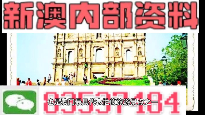 新澳新澳門正版資料，探索與揭秘，新澳新澳門正版資料揭秘與探索