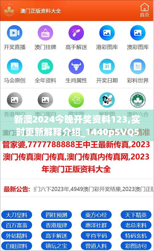 新澳2025正版資料免費(fèi)公開，全面解析與深度探索，新澳2025正版資料全面解析與深度探索——免費(fèi)公開透視資料
