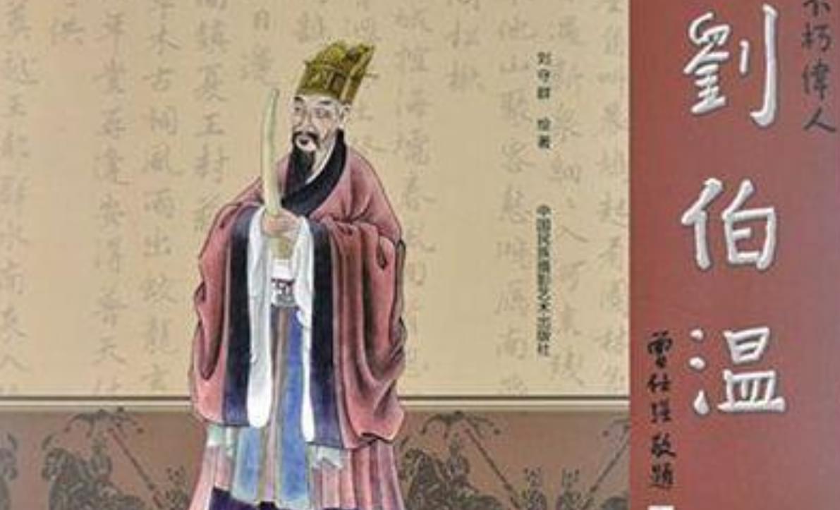 揭秘劉伯溫一肖八碼——傳奇人物與神秘預(yù)言的交融，劉伯溫一肖八碼傳奇，人物與神秘預(yù)言的交融揭秘