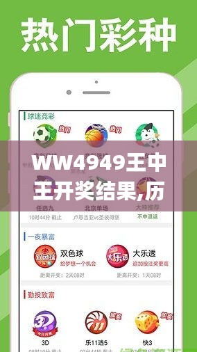 揭秘4499王中王結(jié)果一肖的神秘面紗，揭秘王中王結(jié)果一肖的神秘面紗，揭秘真相4499