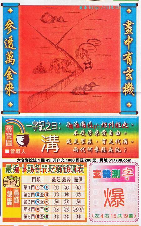揭秘王中王巜欲錢詩猜一肖的奧秘，揭秘王中王與欲錢詩中的生肖奧秘