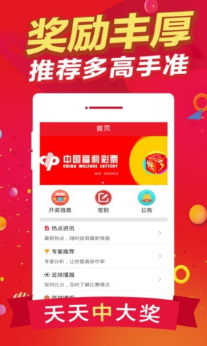 彩票背后的秘密與策略預(yù)測(cè)